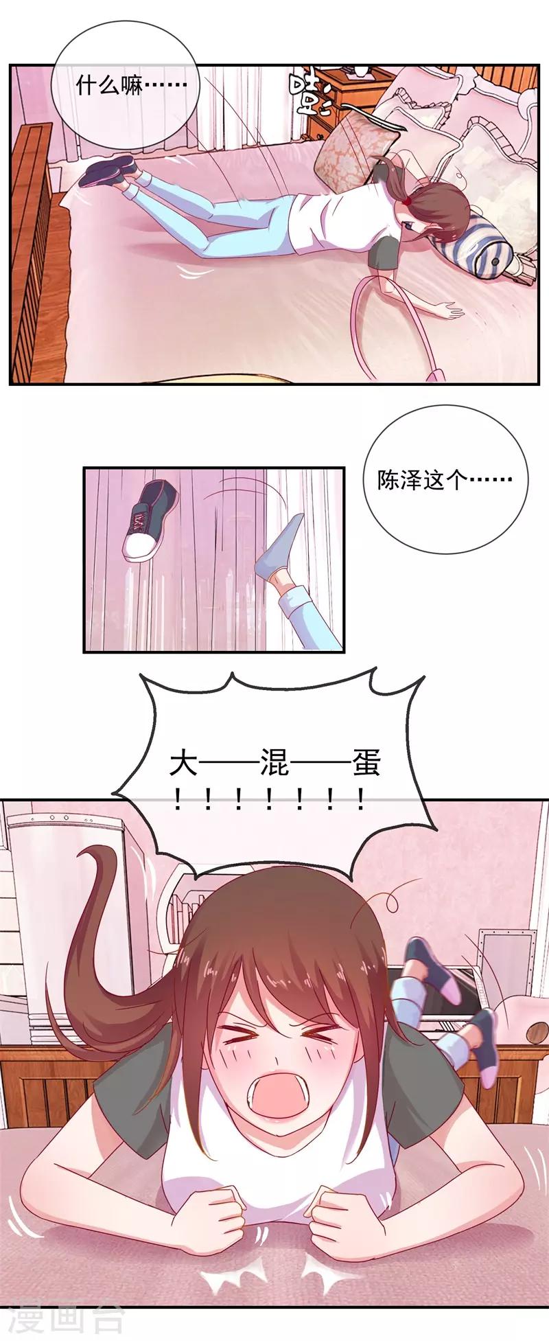 第68话 是谁拨乱我的心弦2-第68话