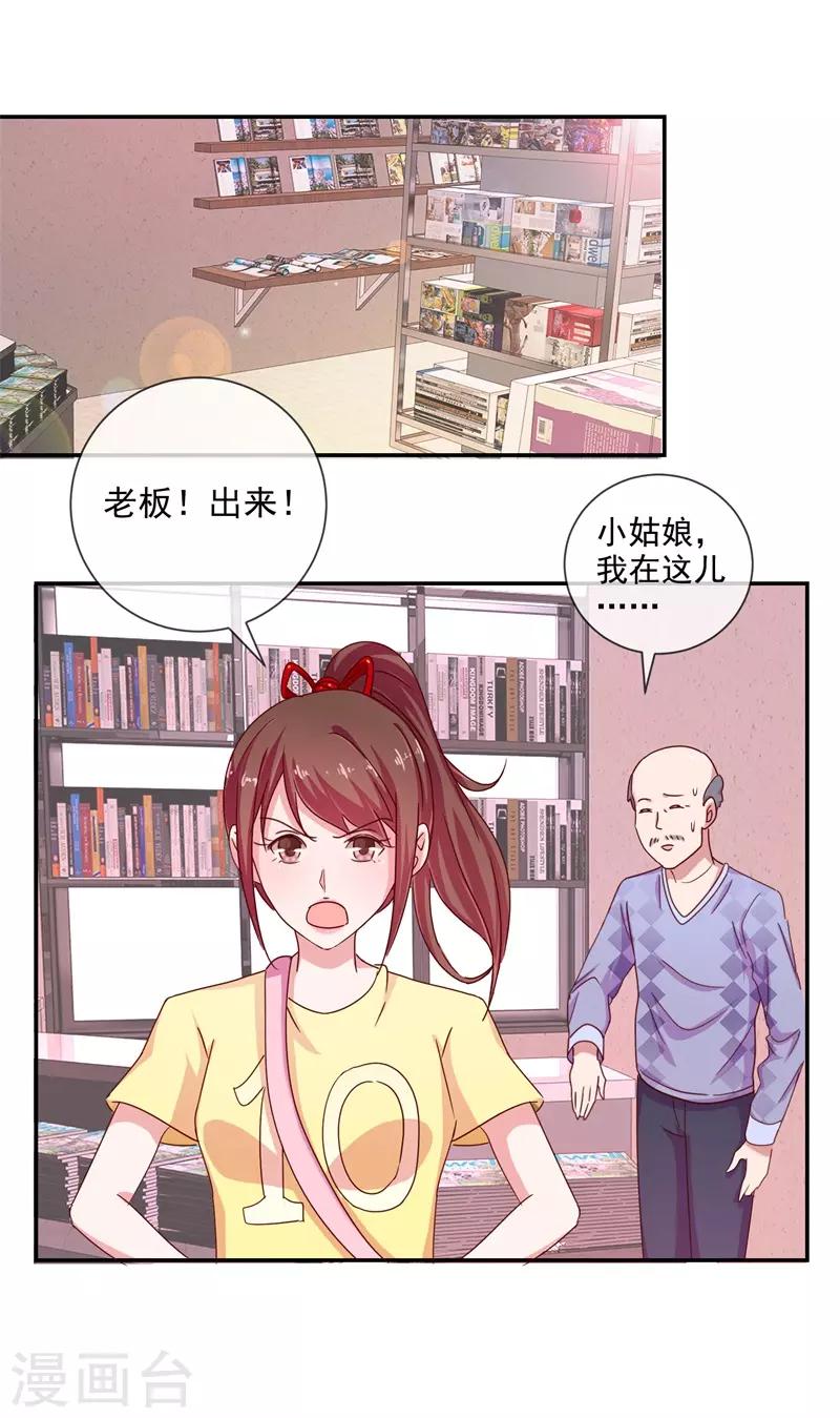 第68话 是谁拨乱我的心弦2-第68话