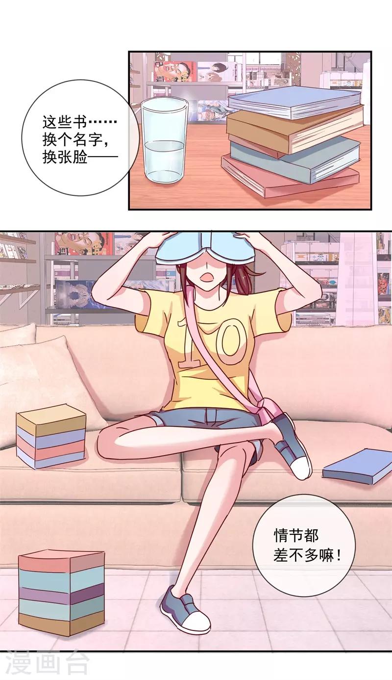 第68话 是谁拨乱我的心弦2-第68话