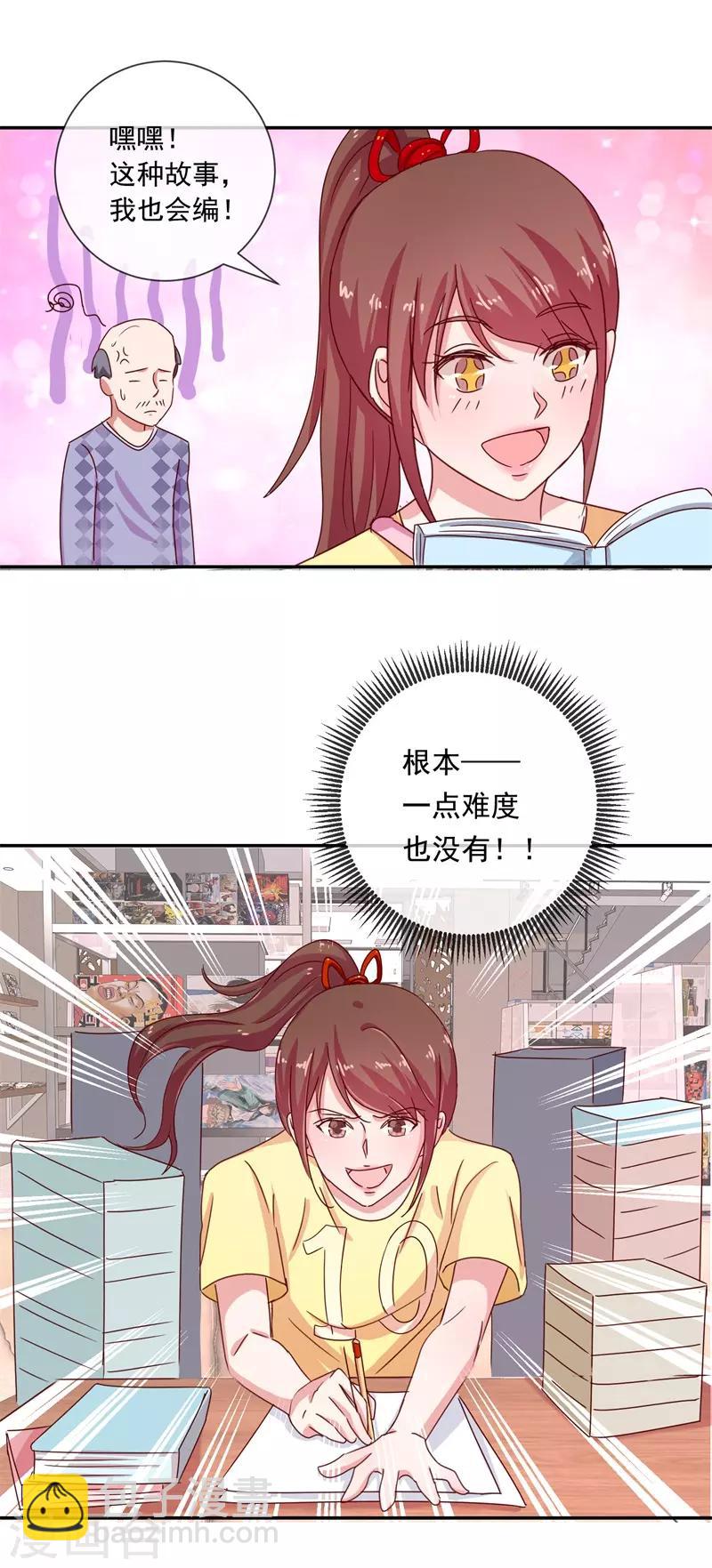 第68话 是谁拨乱我的心弦2-第68话