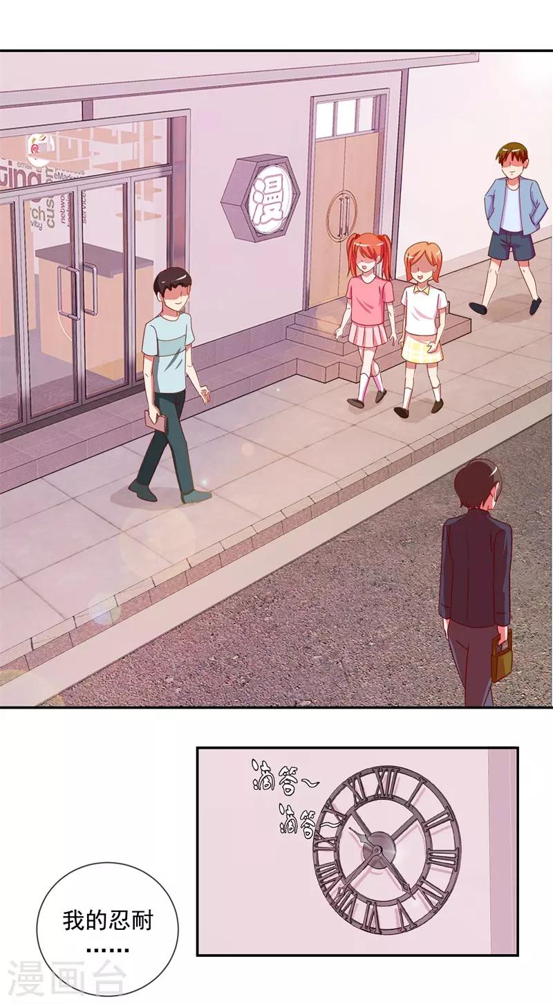 第68话 是谁拨乱我的心弦2-第68话