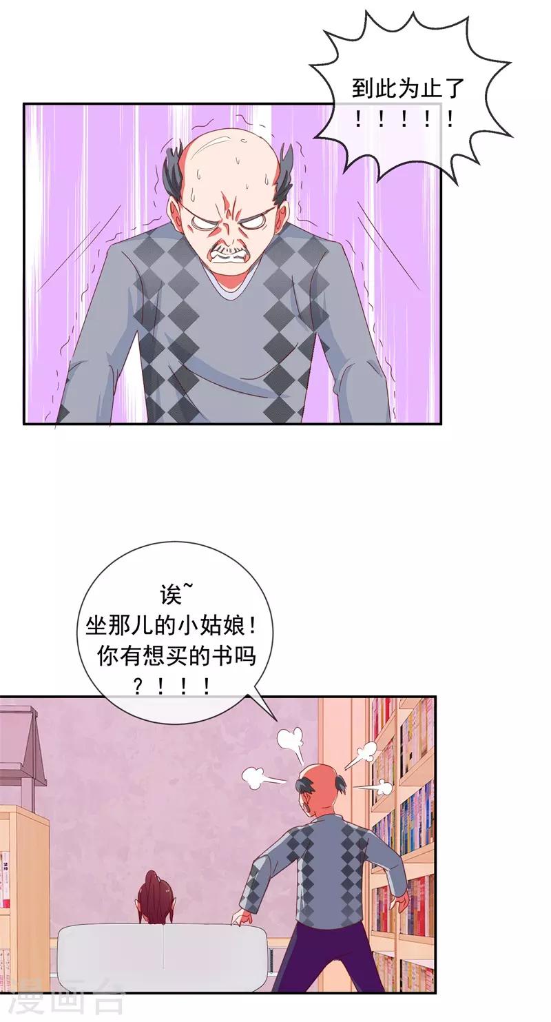 第68话 是谁拨乱我的心弦2-第68话