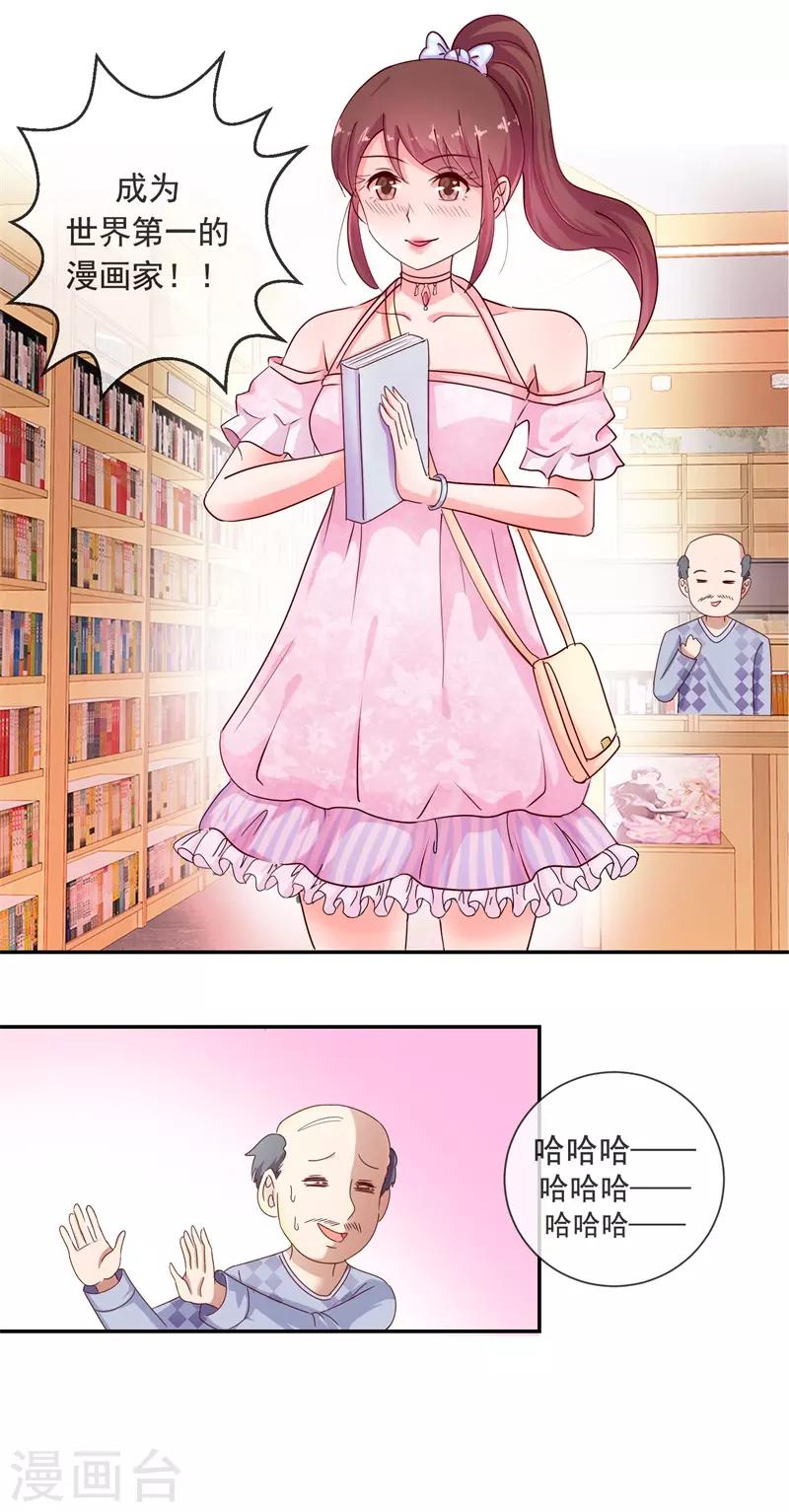 第68话 是谁拨乱我的心弦2-第68话