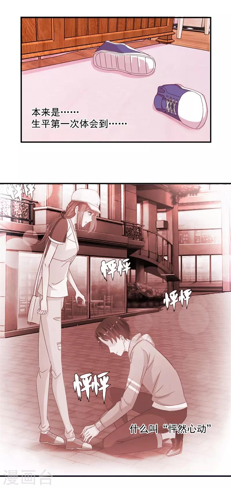 第68话 是谁拨乱我的心弦2-第68话