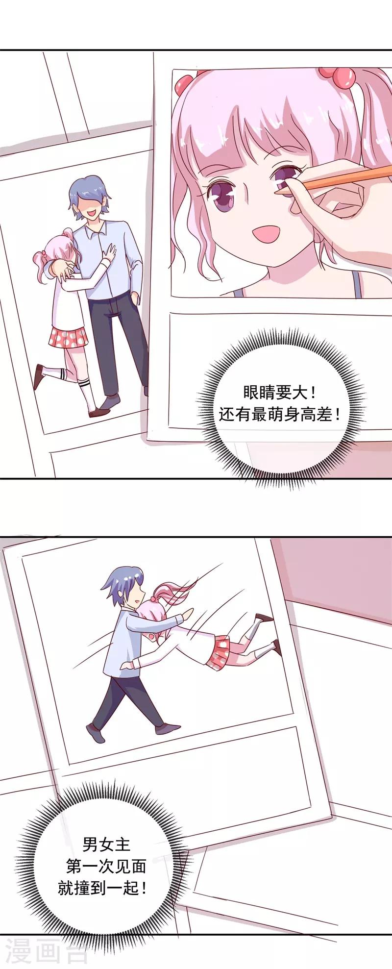 第68话 是谁拨乱我的心弦2-第68话