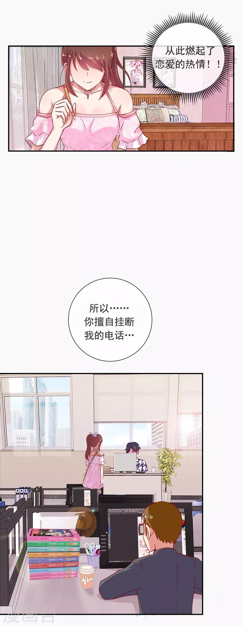 第68话 是谁拨乱我的心弦2-第68话