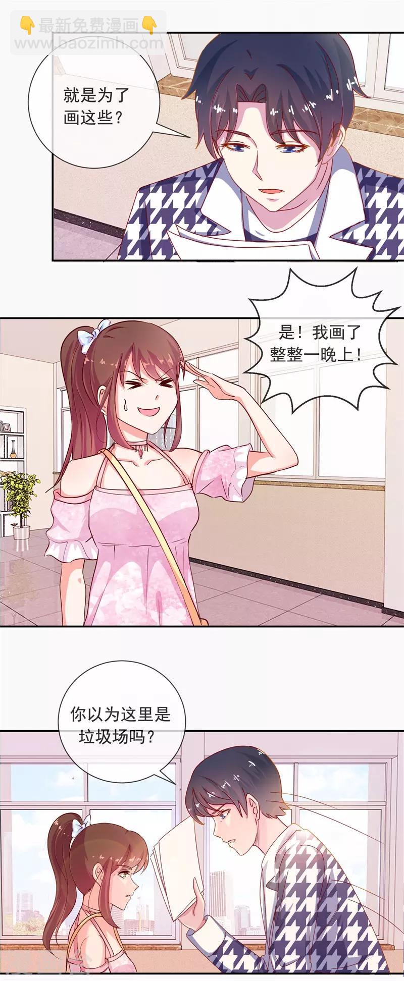 第68话 是谁拨乱我的心弦2-第68话