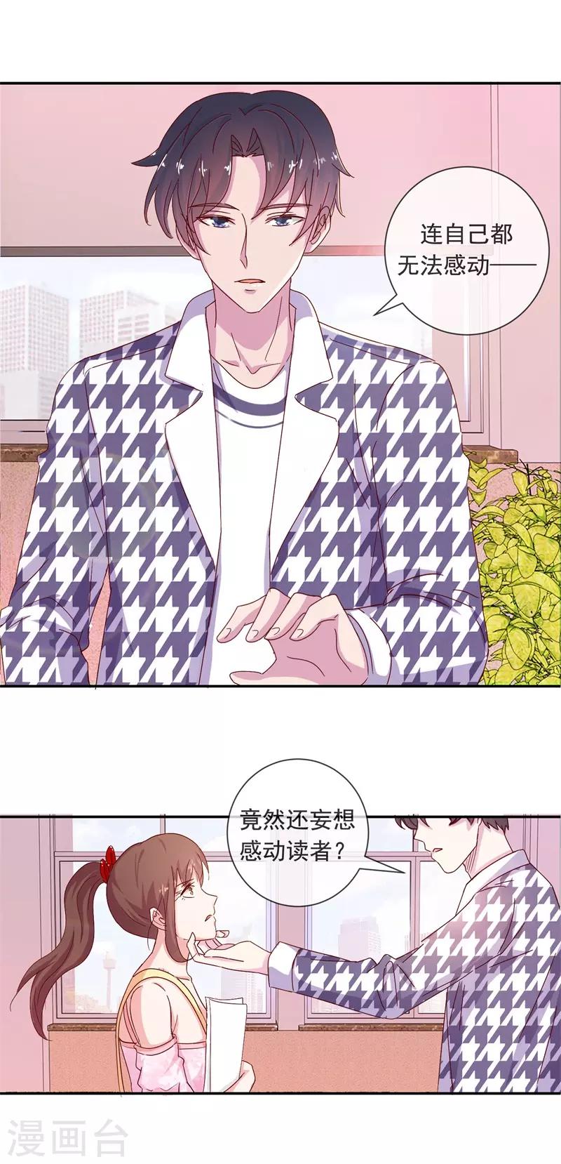 第68话 是谁拨乱我的心弦2-第68话