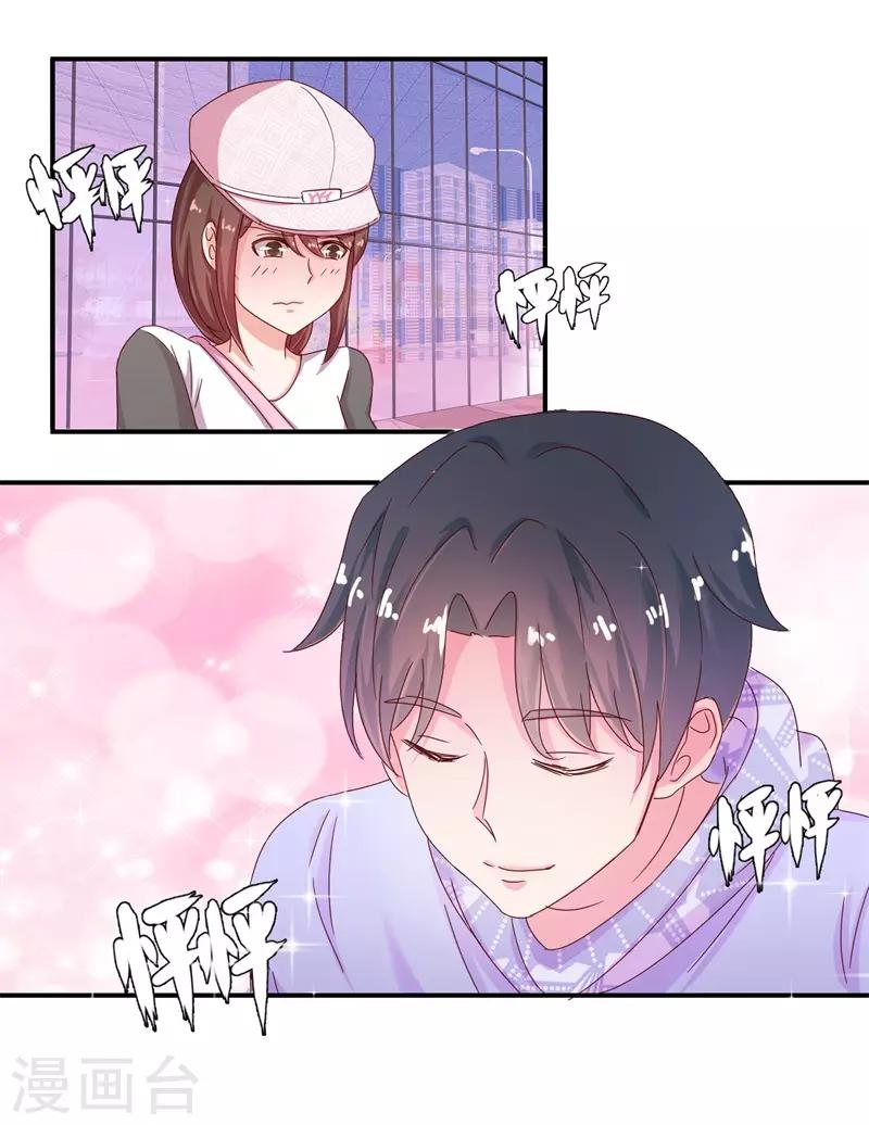 第68话 是谁拨乱我的心弦2-第68话