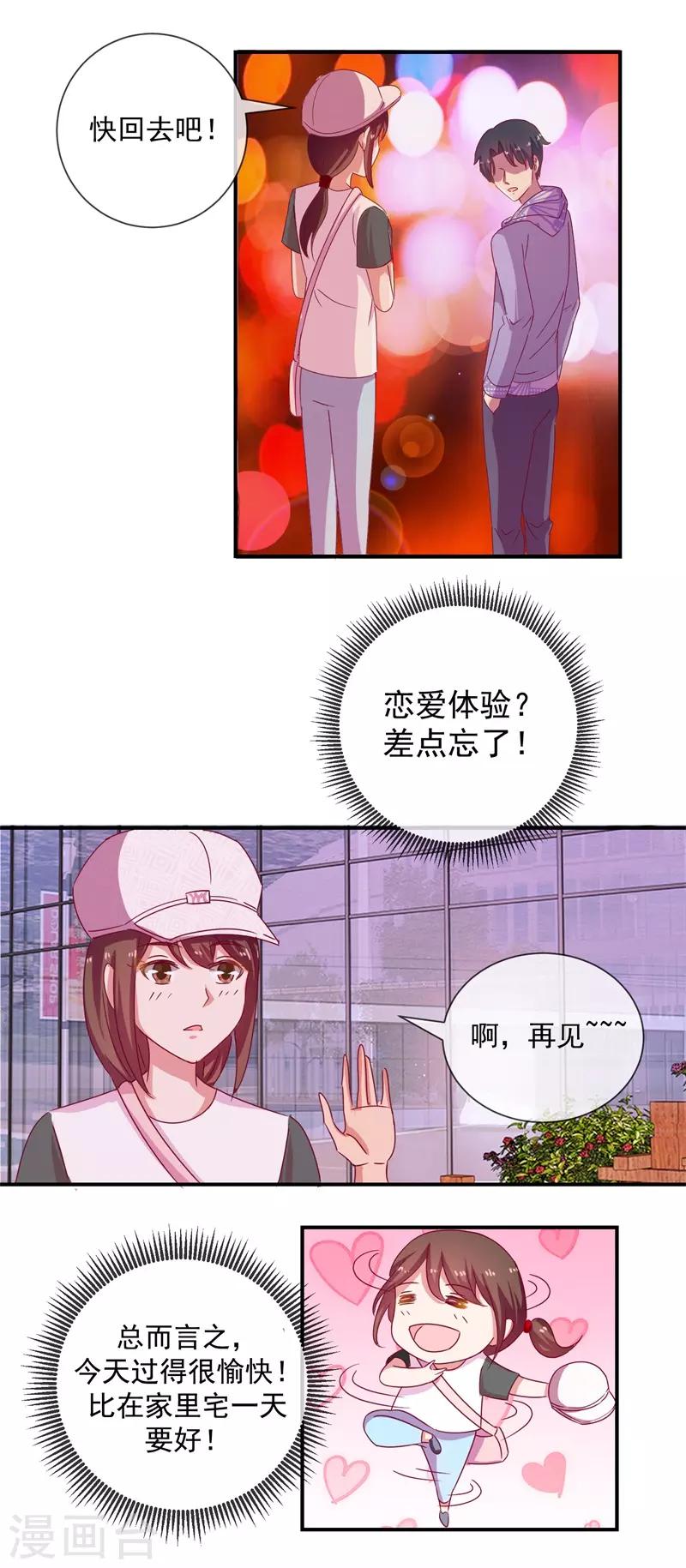 第68话 是谁拨乱我的心弦2-第68话