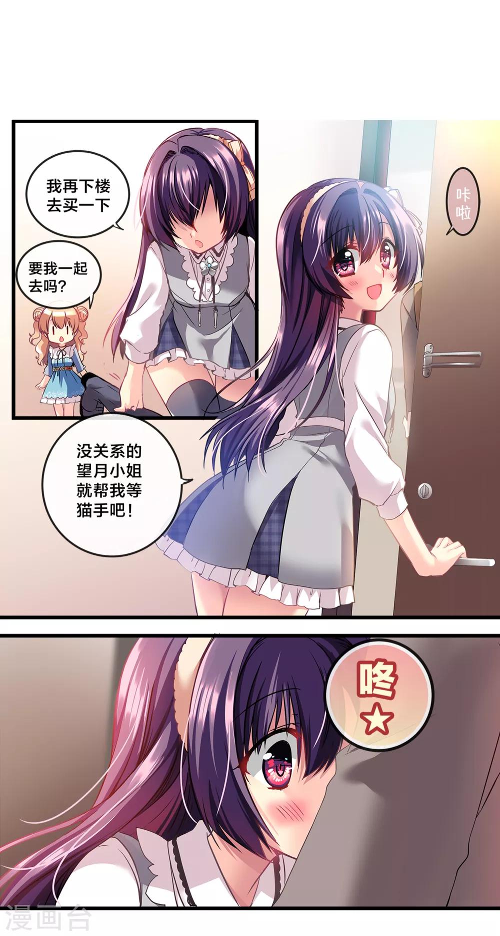 第70话 心动的人住在隔壁1-第70话