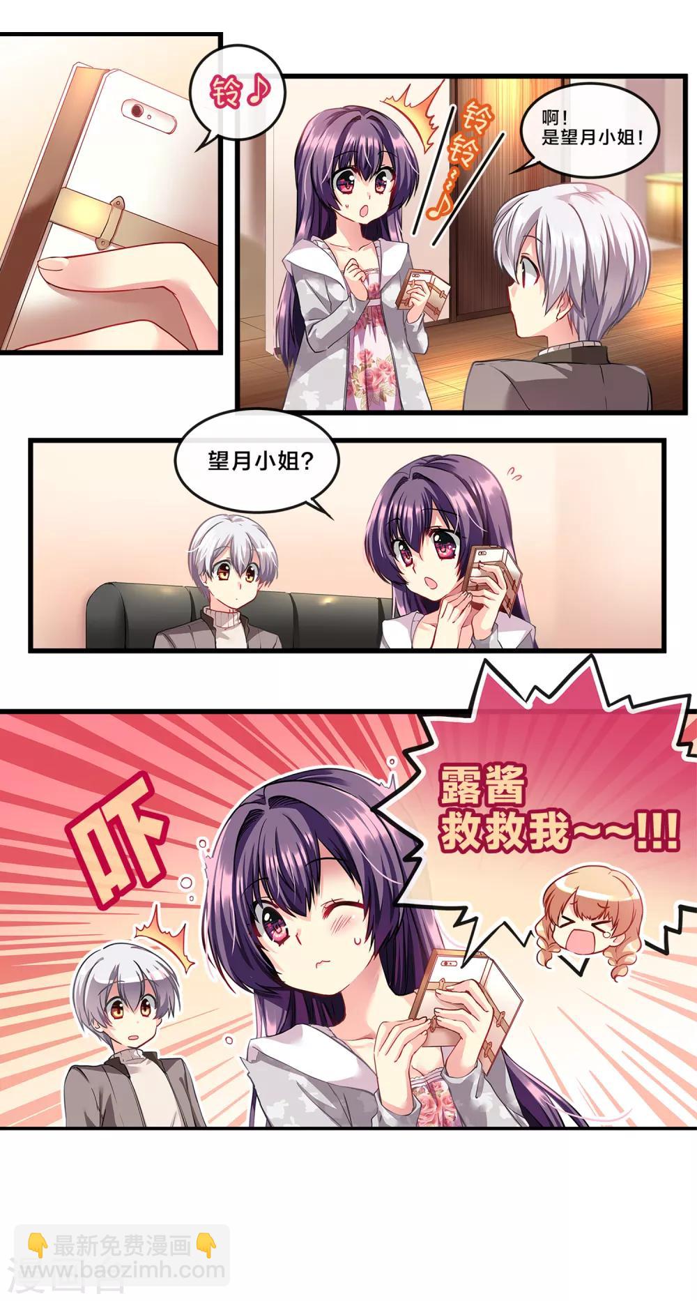 第70话 心动的人住在隔壁1-第70话