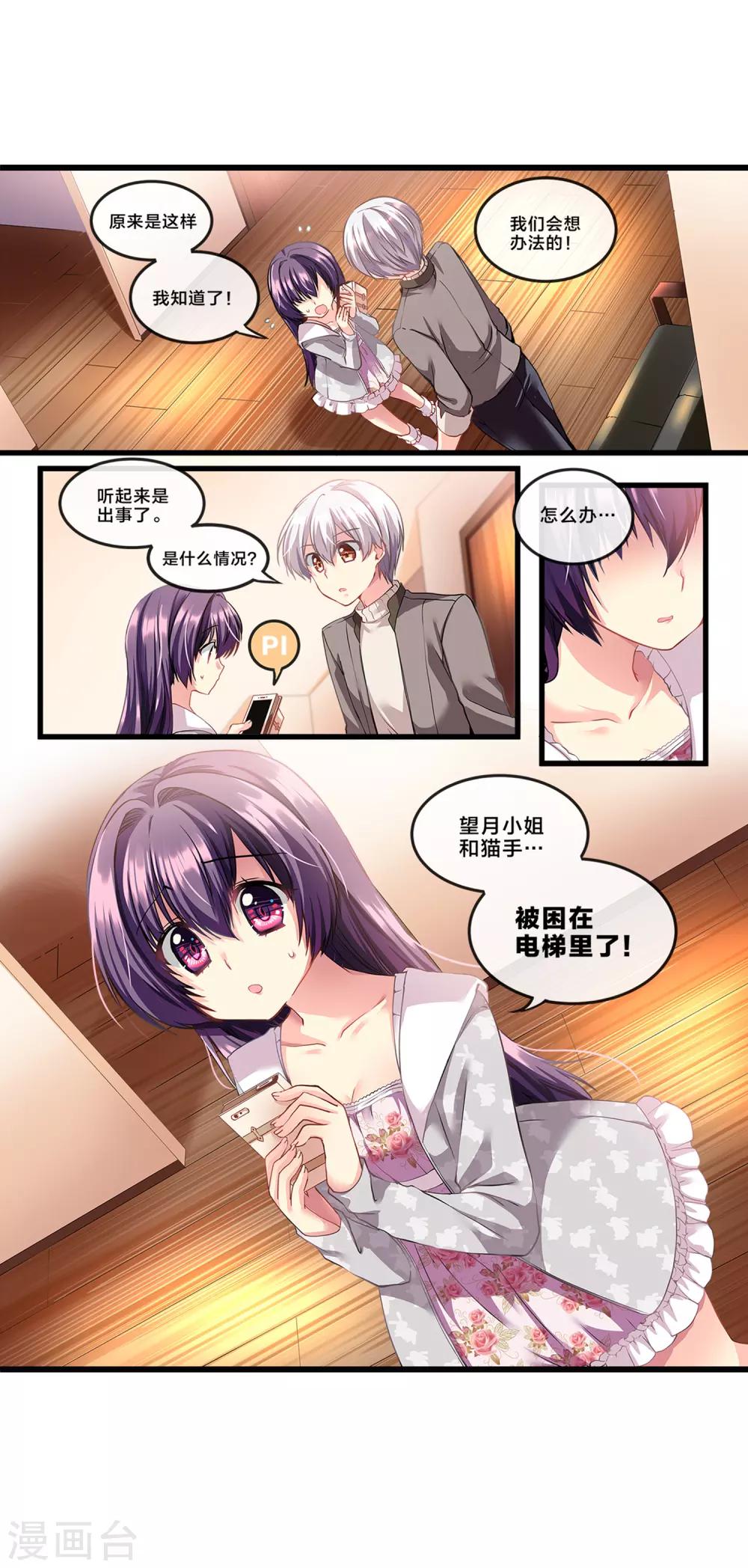 第70话 心动的人住在隔壁1-第70话