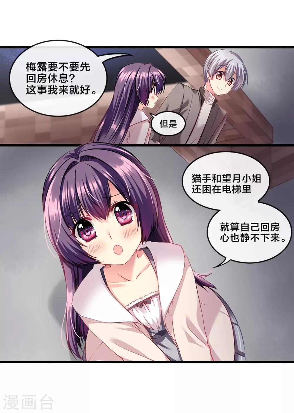 第70话 心动的人住在隔壁1-第70话