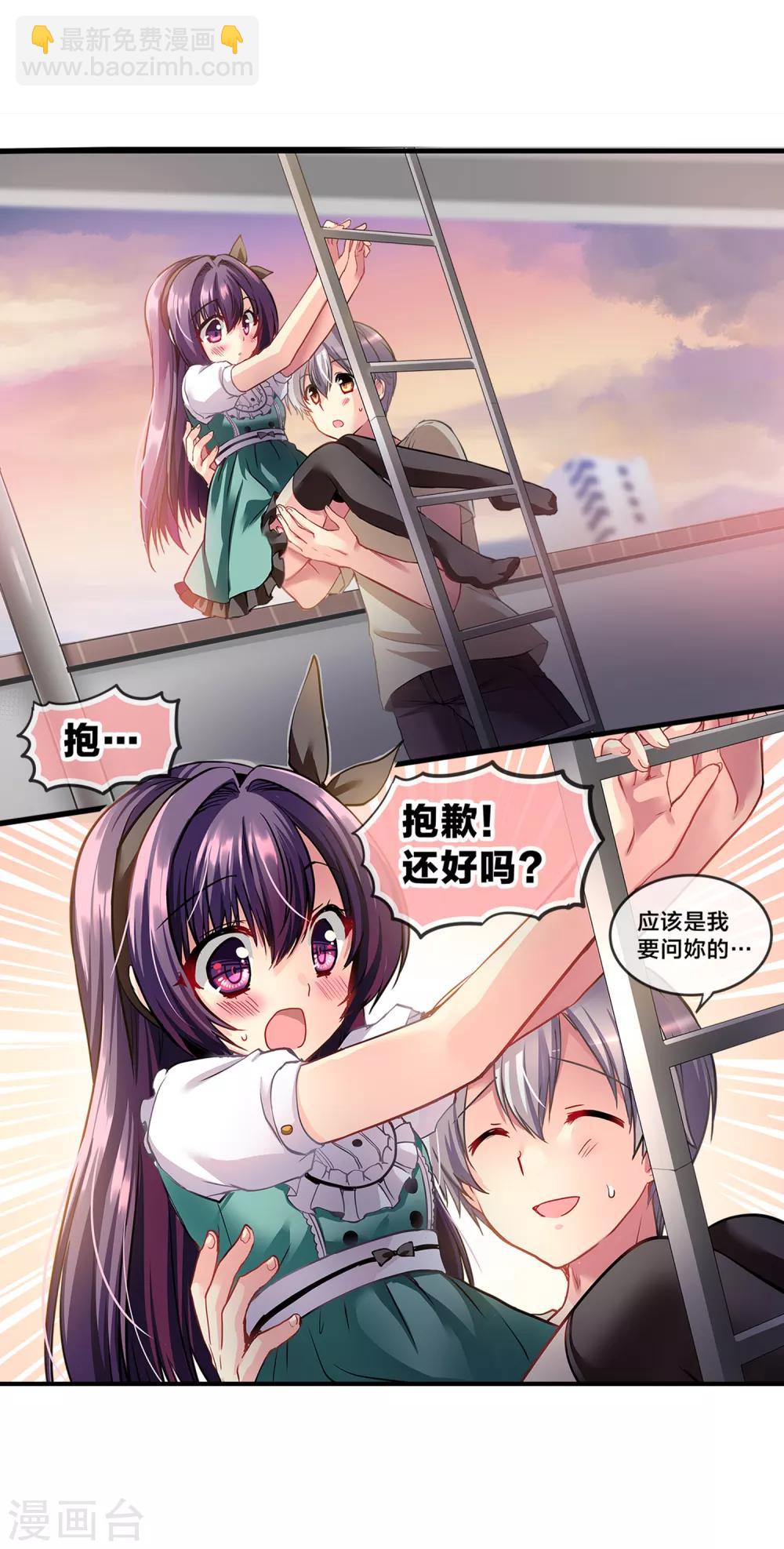 第70话 心动的人住在隔壁1-第70话