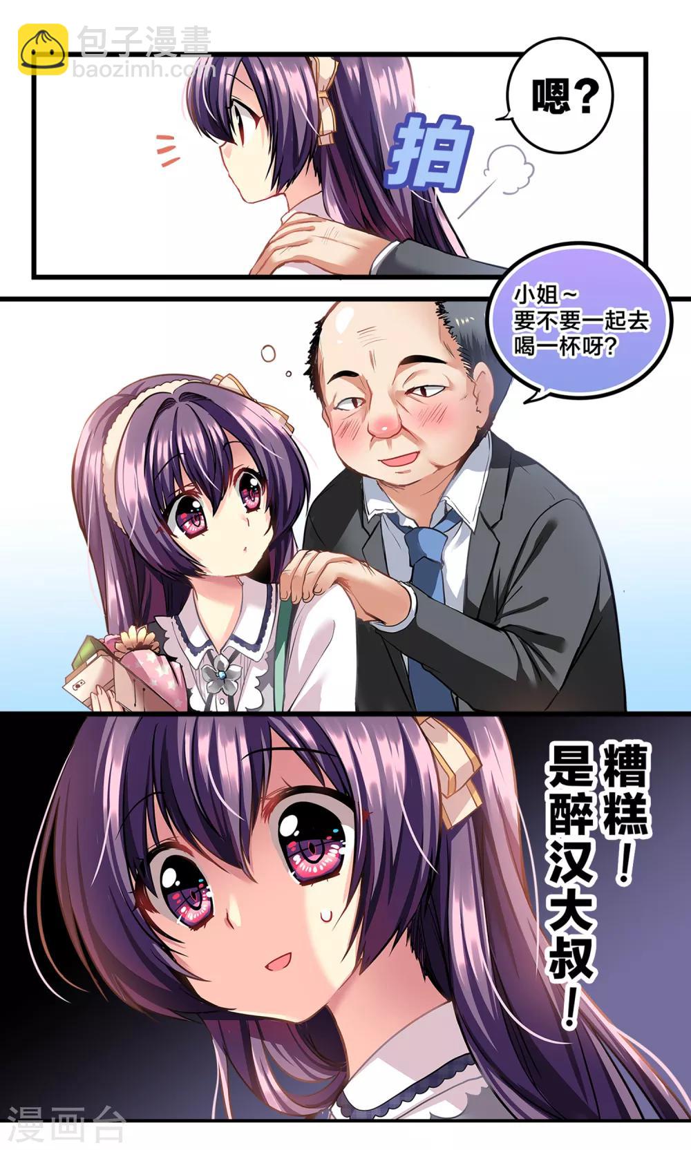 第70话 心动的人住在隔壁1-第70话