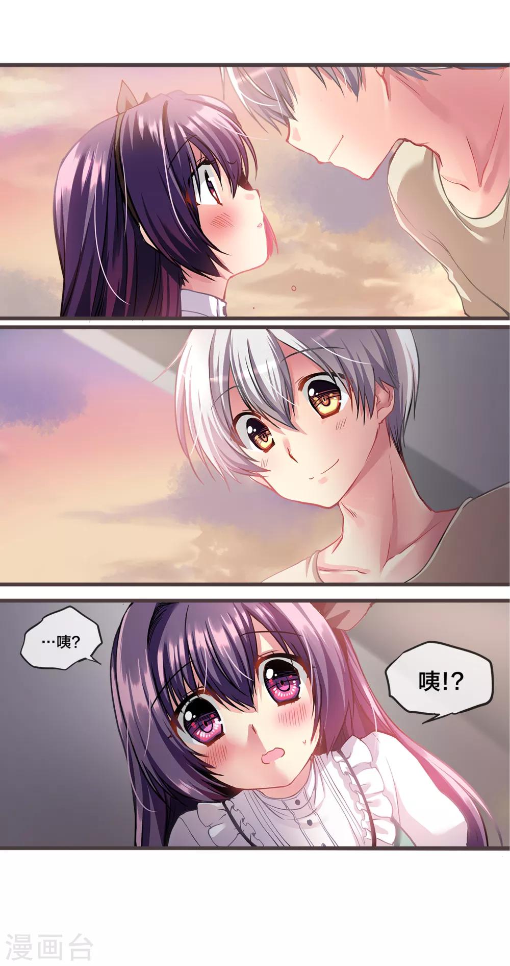 第70话 心动的人住在隔壁1-第70话