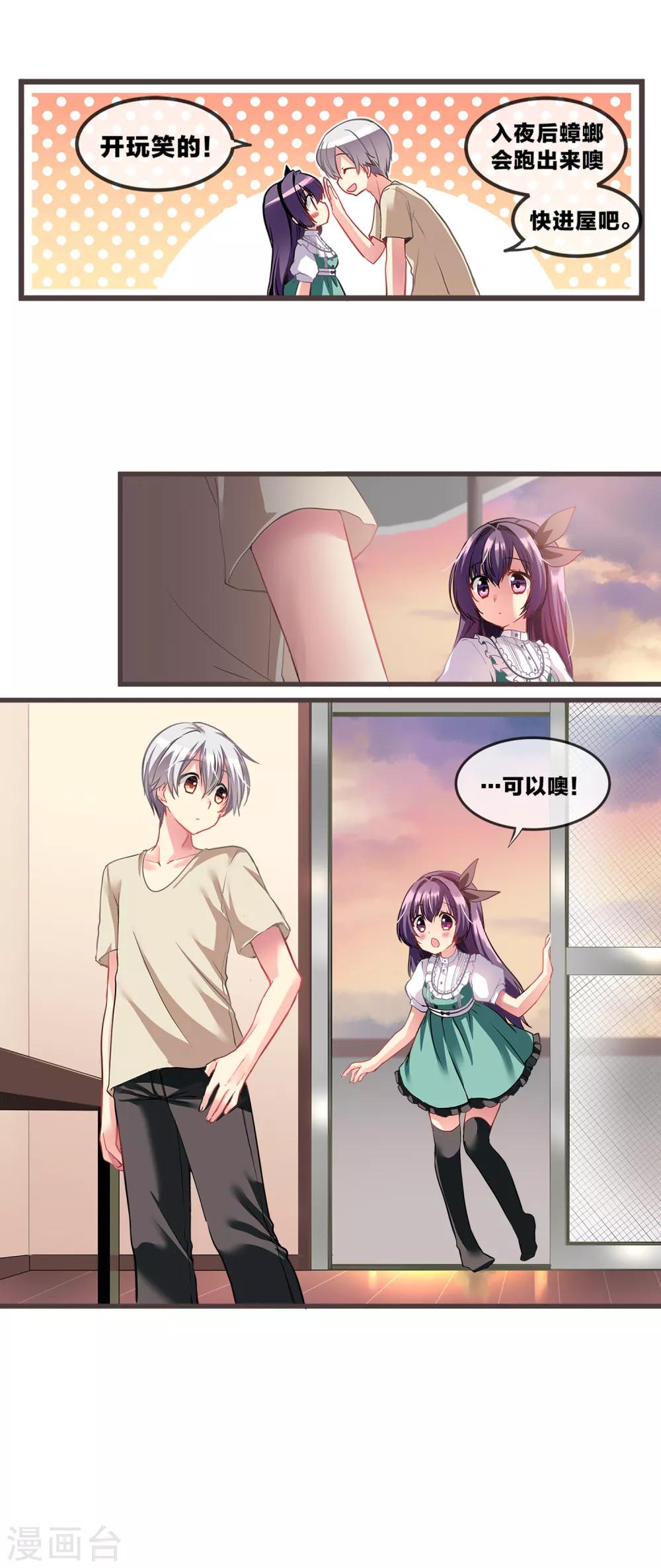 第70话 心动的人住在隔壁1-第70话