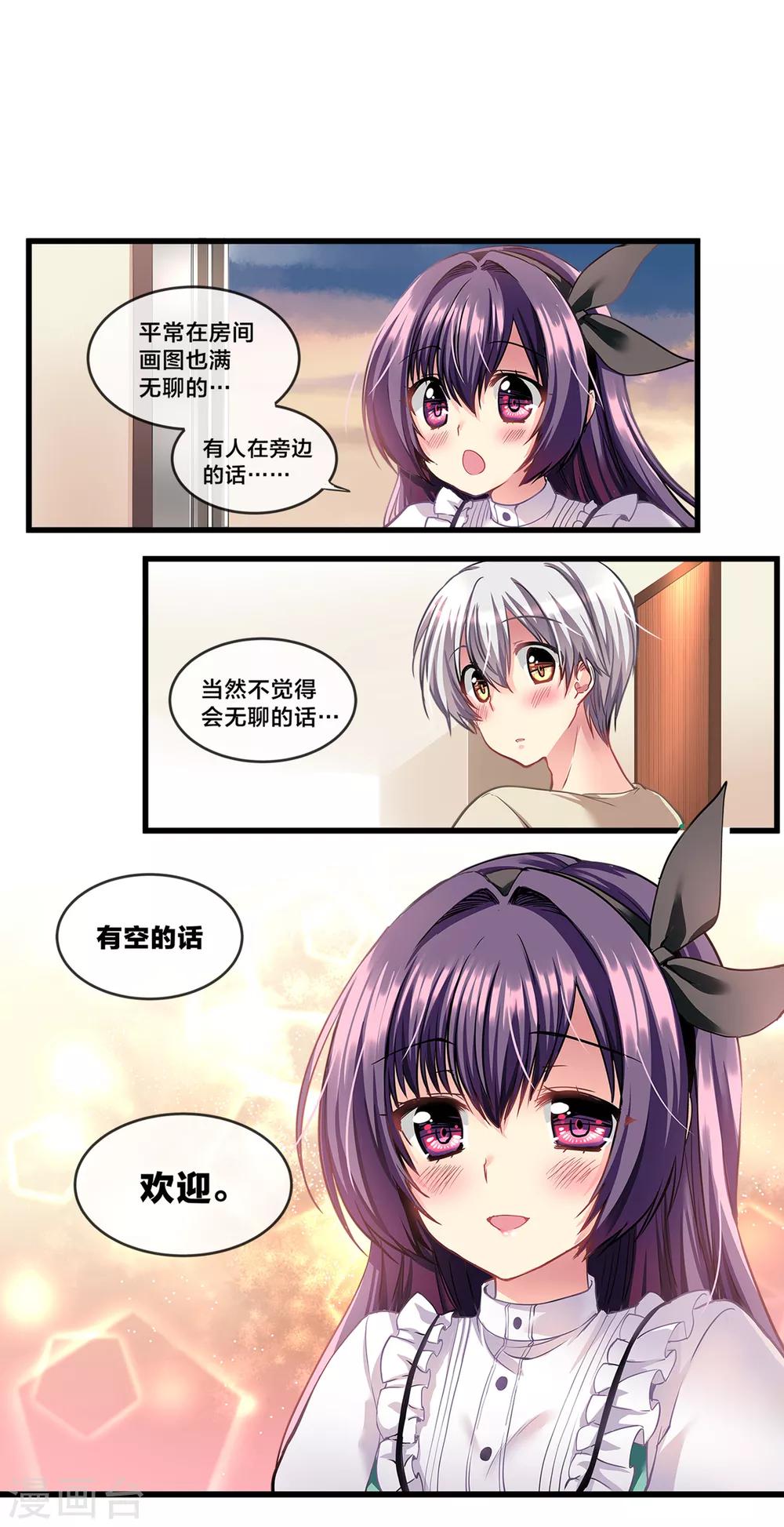 第70话 心动的人住在隔壁1-第70话