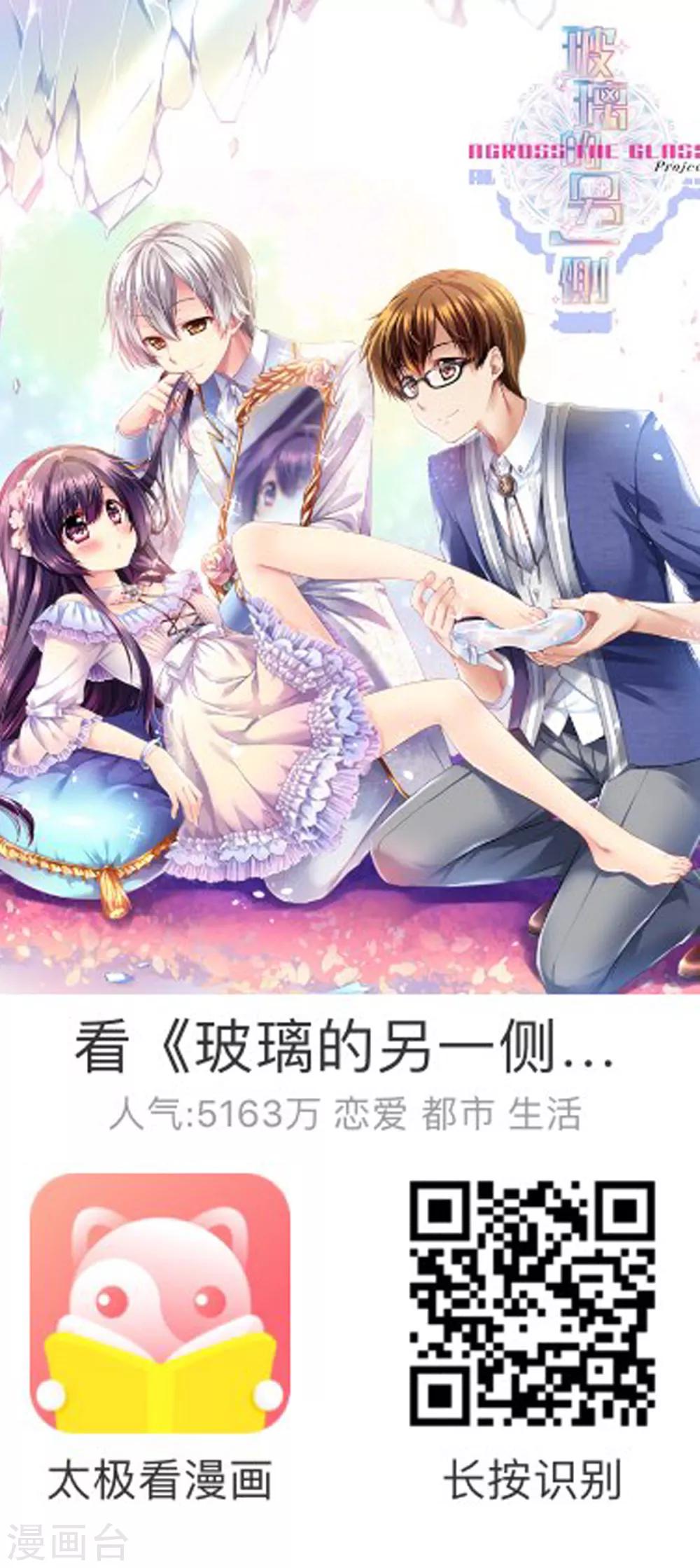 第70话 心动的人住在隔壁1-第70话