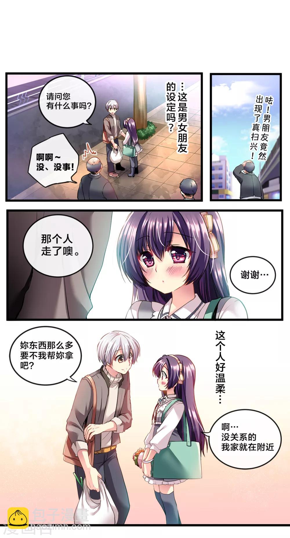 第70话 心动的人住在隔壁1-第70话