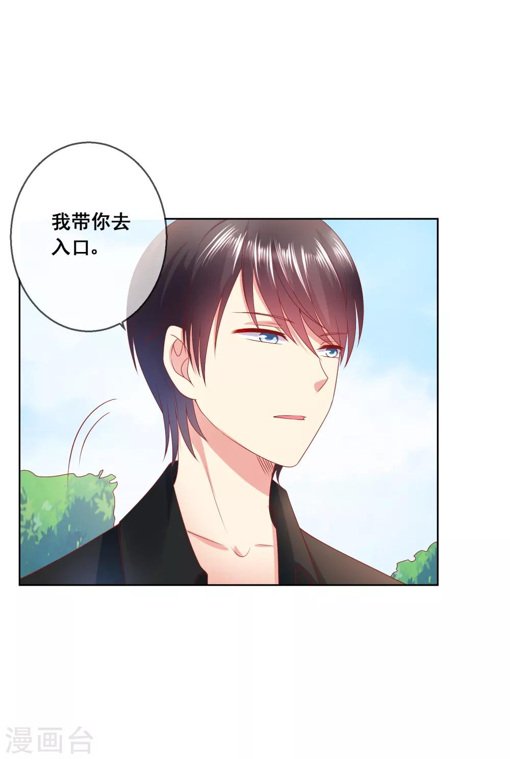 第8话 确认过眼神，你是对的人2-第8话