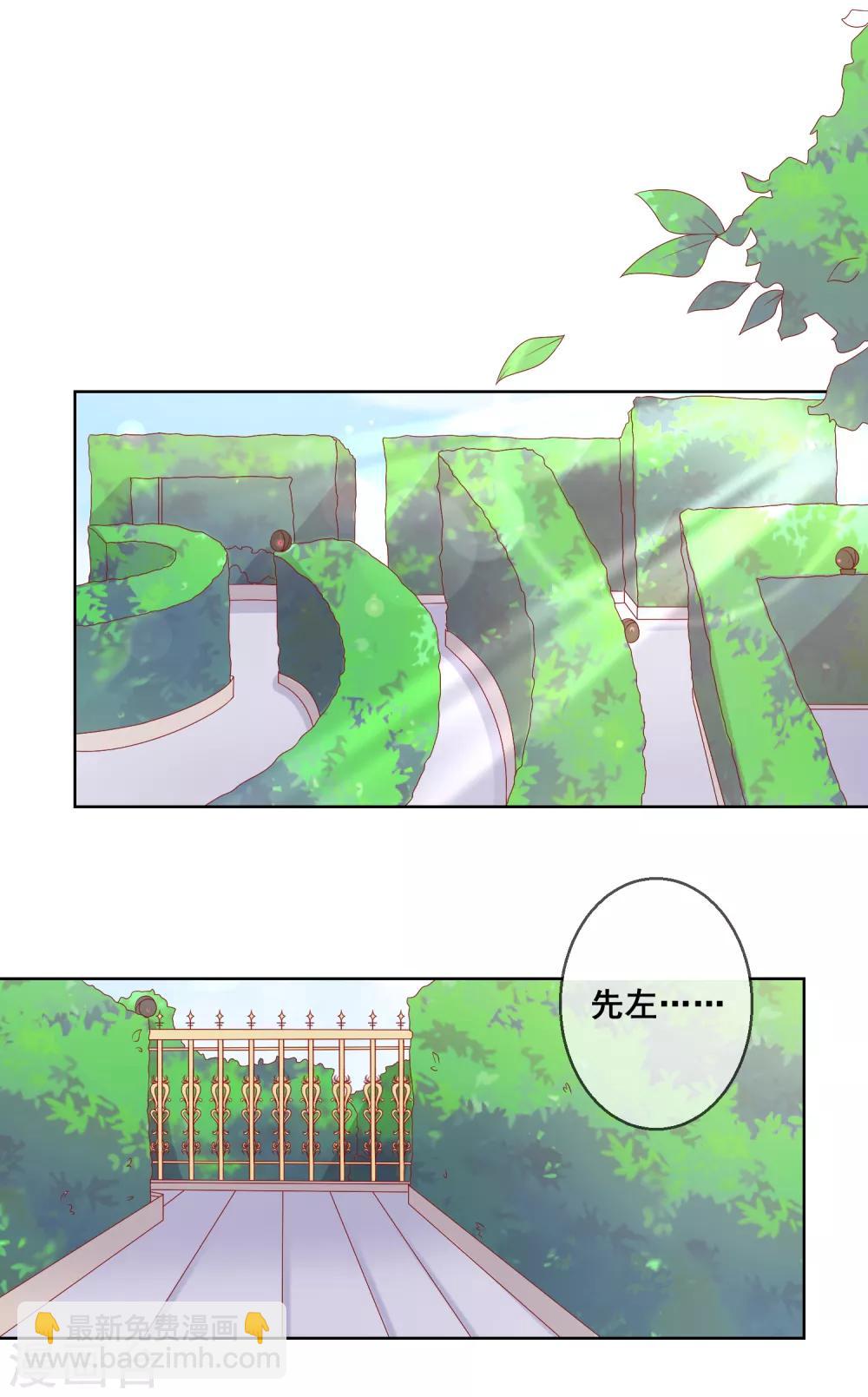 第8话 确认过眼神，你是对的人2-第8话