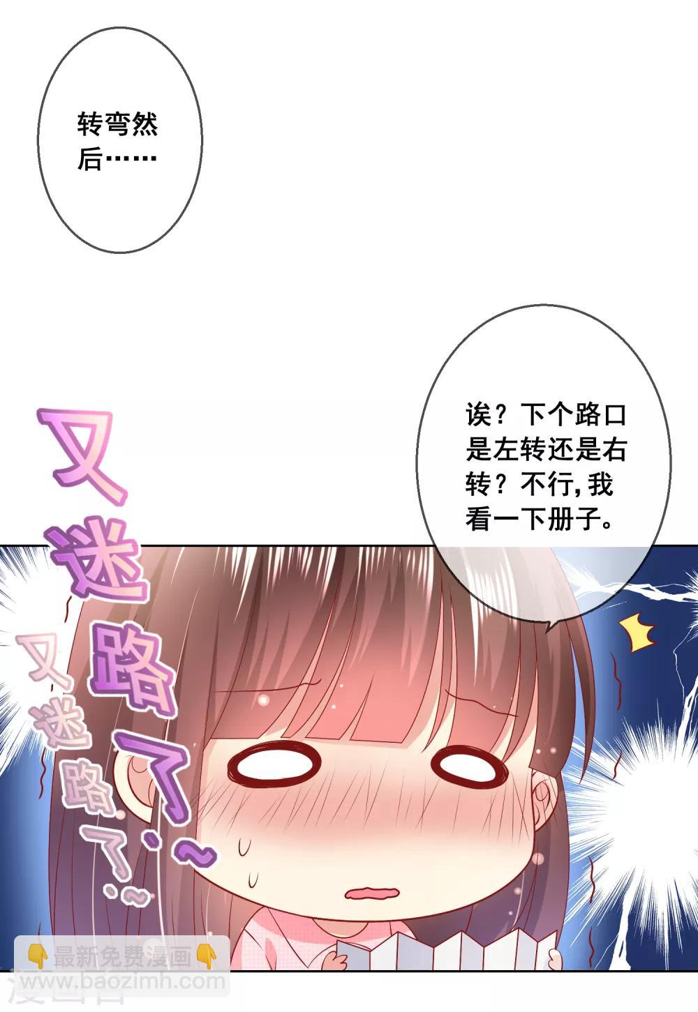 第8话 确认过眼神，你是对的人2-第8话