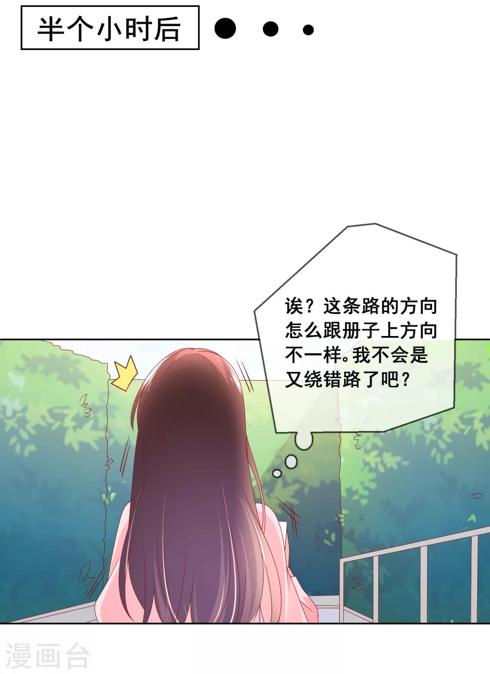 第8话 确认过眼神，你是对的人2-第8话