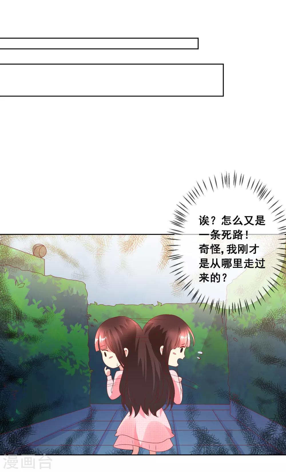 第8话 确认过眼神，你是对的人2-第8话