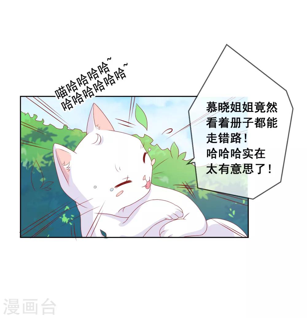 第8话 确认过眼神，你是对的人2-第8话