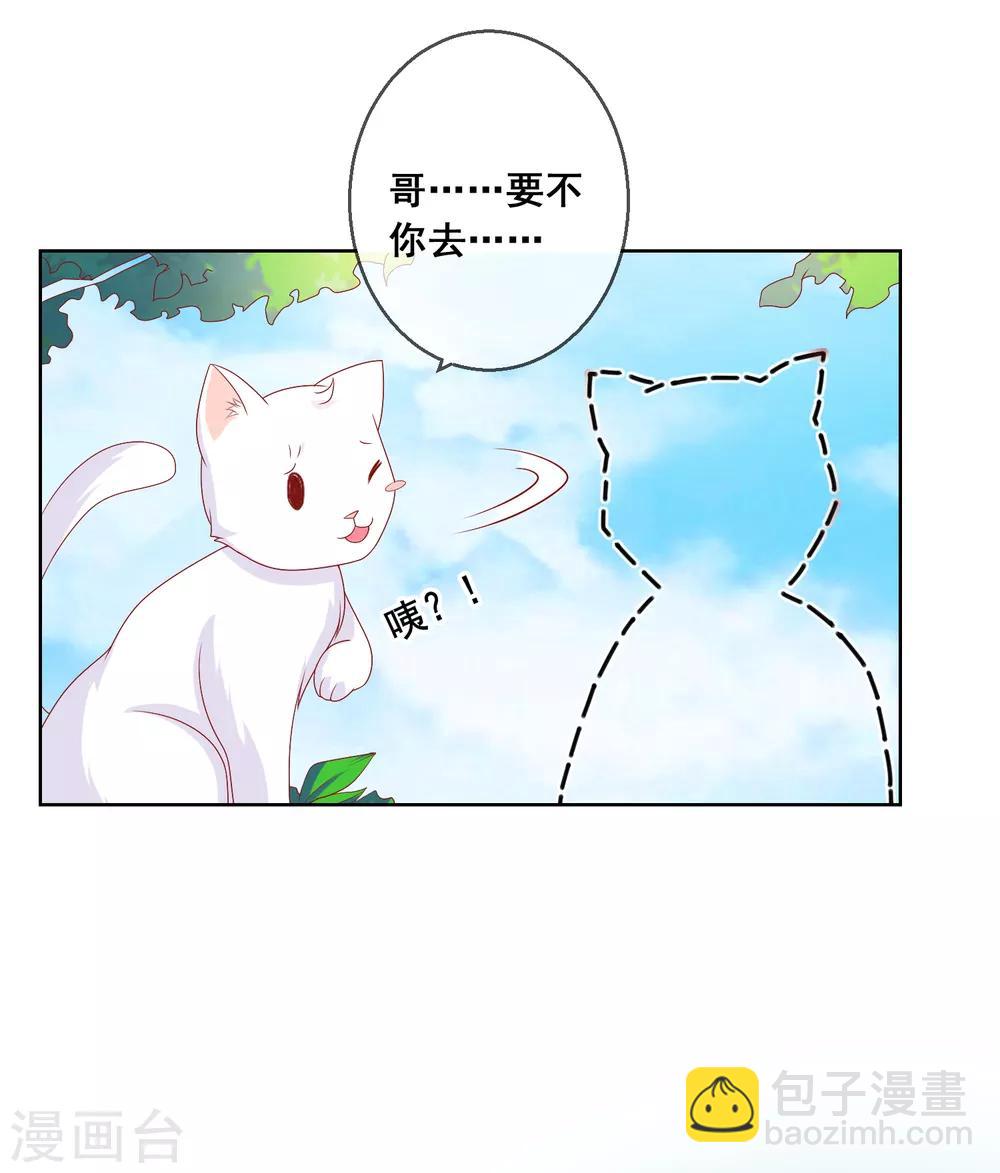 第8话 确认过眼神，你是对的人2-第8话