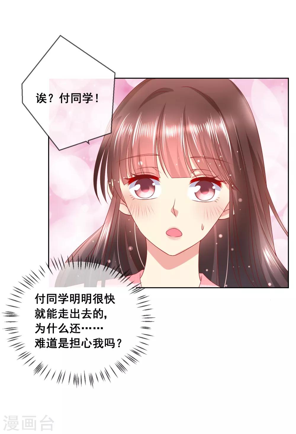 第8话 确认过眼神，你是对的人2-第8话