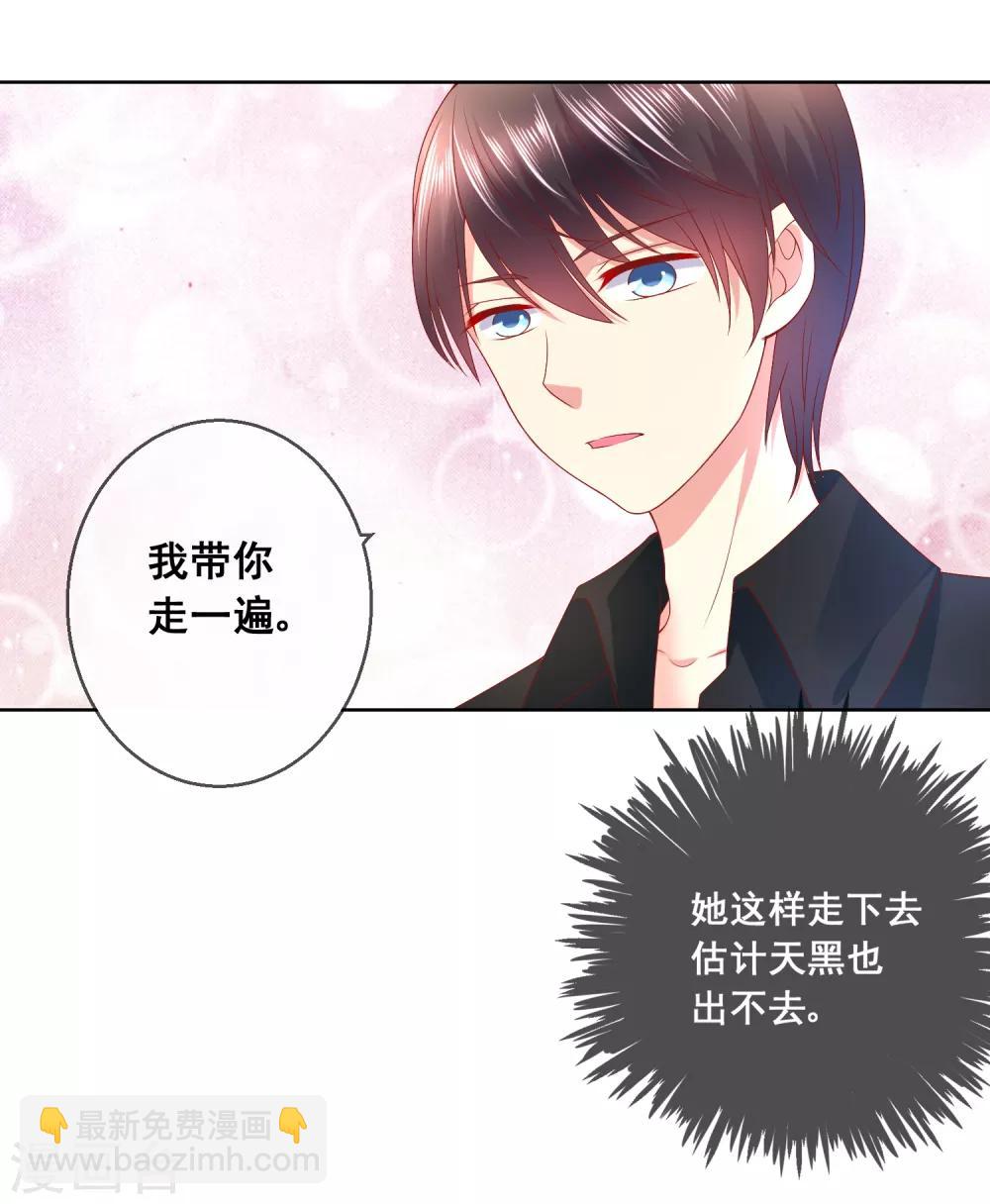 第8话 确认过眼神，你是对的人2-第8话