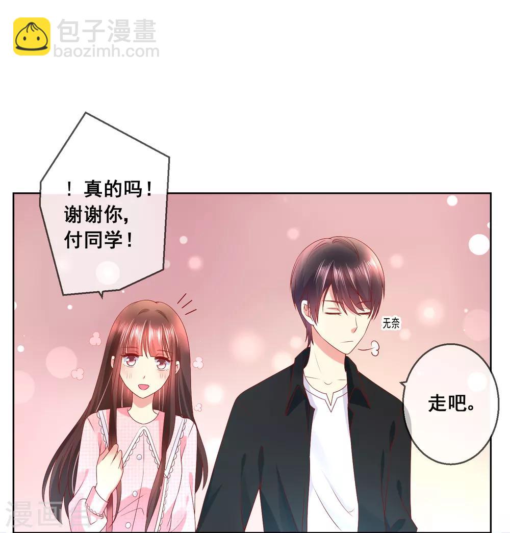 第8话 确认过眼神，你是对的人2-第8话