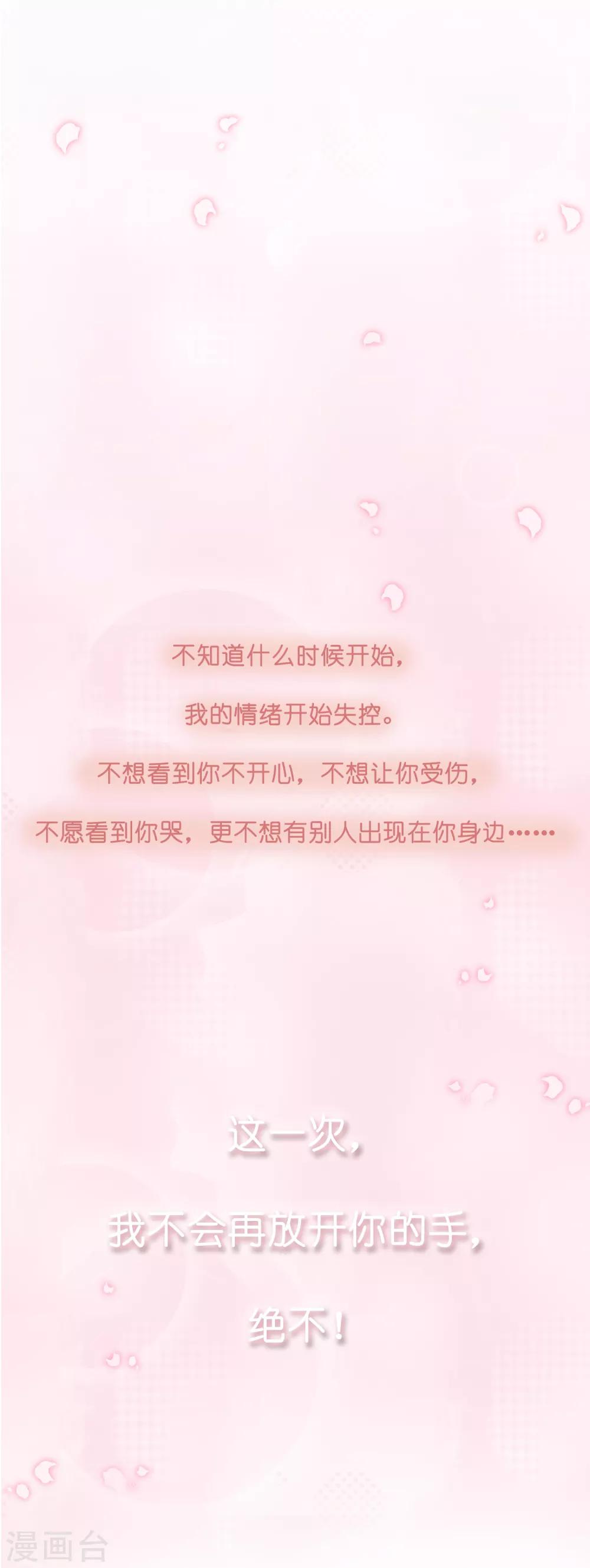 第8话 确认过眼神，你是对的人2-第8话