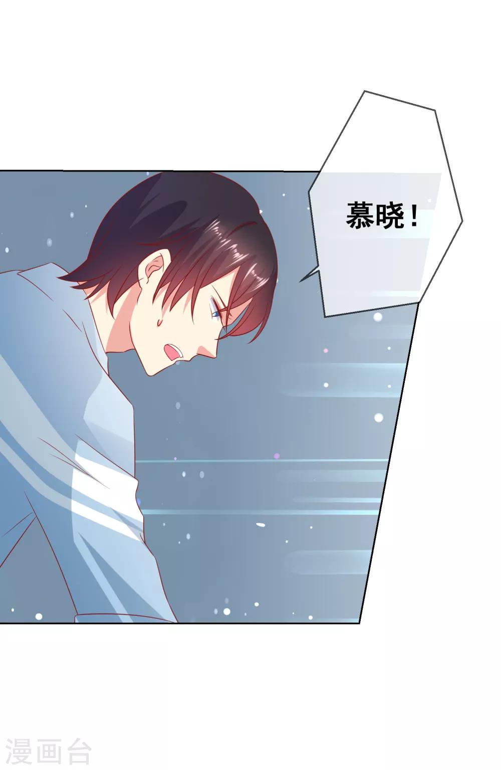 第8话 确认过眼神，你是对的人2-第8话