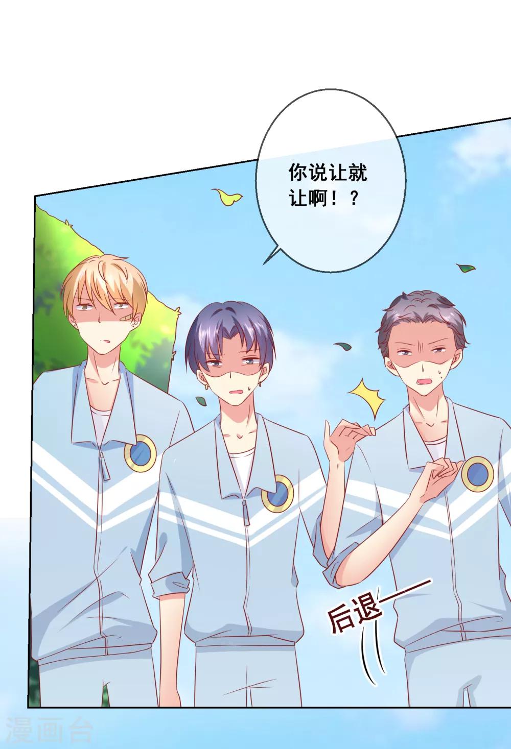 第8话 确认过眼神，你是对的人2-第8话