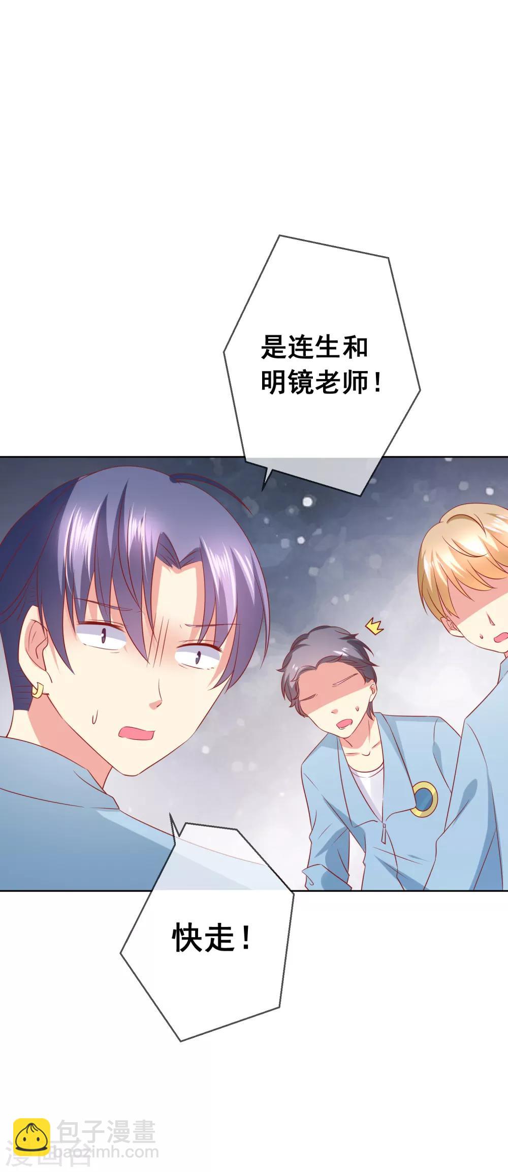 第8话 确认过眼神，你是对的人2-第8话