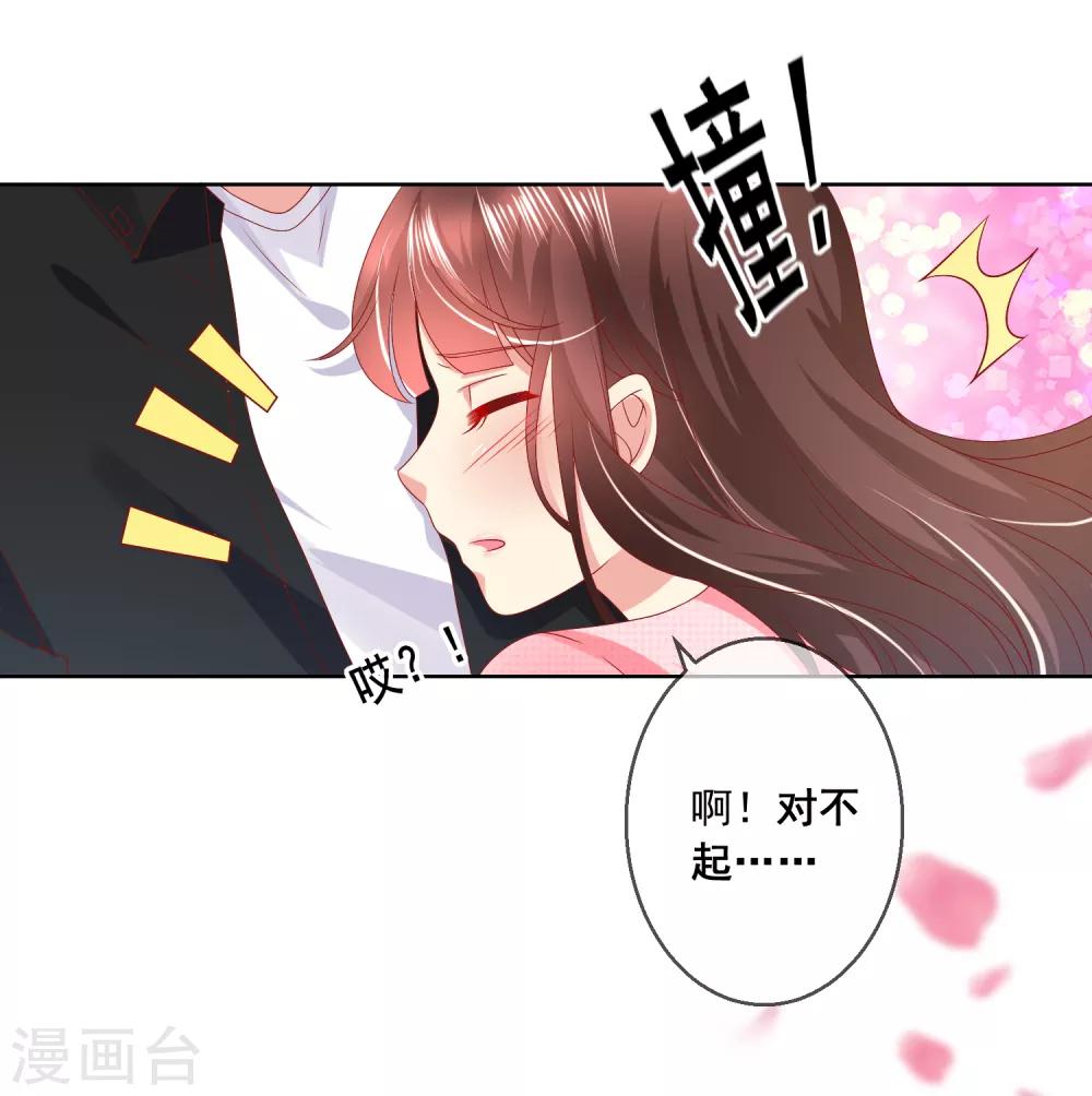 第8话 确认过眼神，你是对的人2-第8话