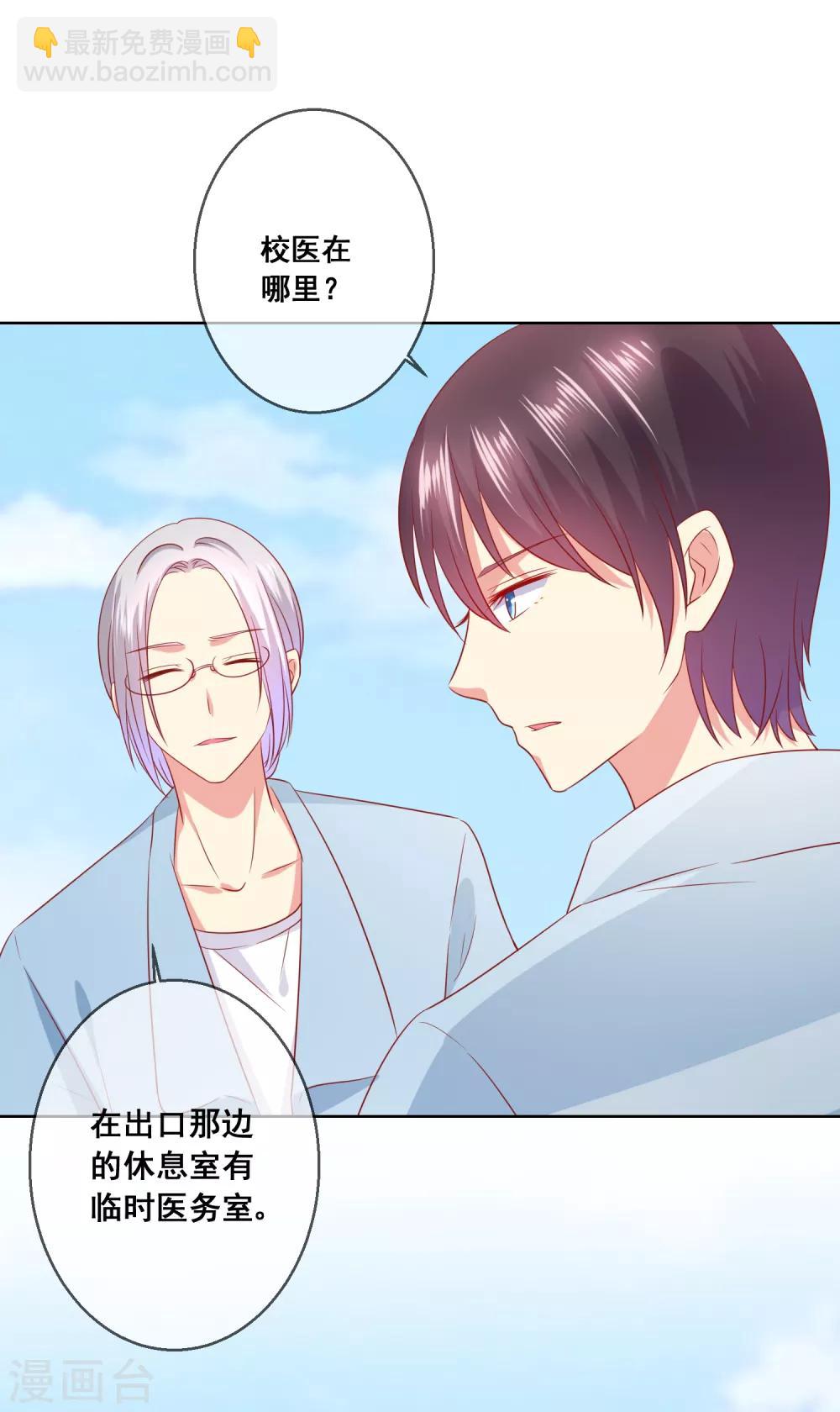 第8话 确认过眼神，你是对的人2-第8话