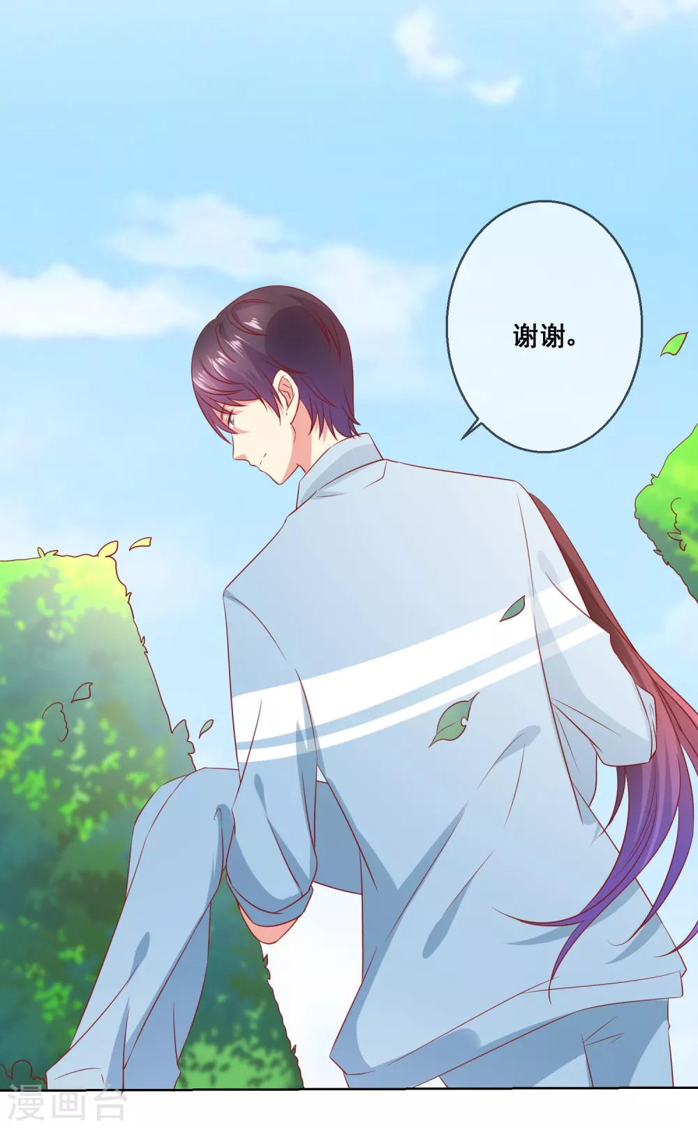 第8话 确认过眼神，你是对的人2-第8话