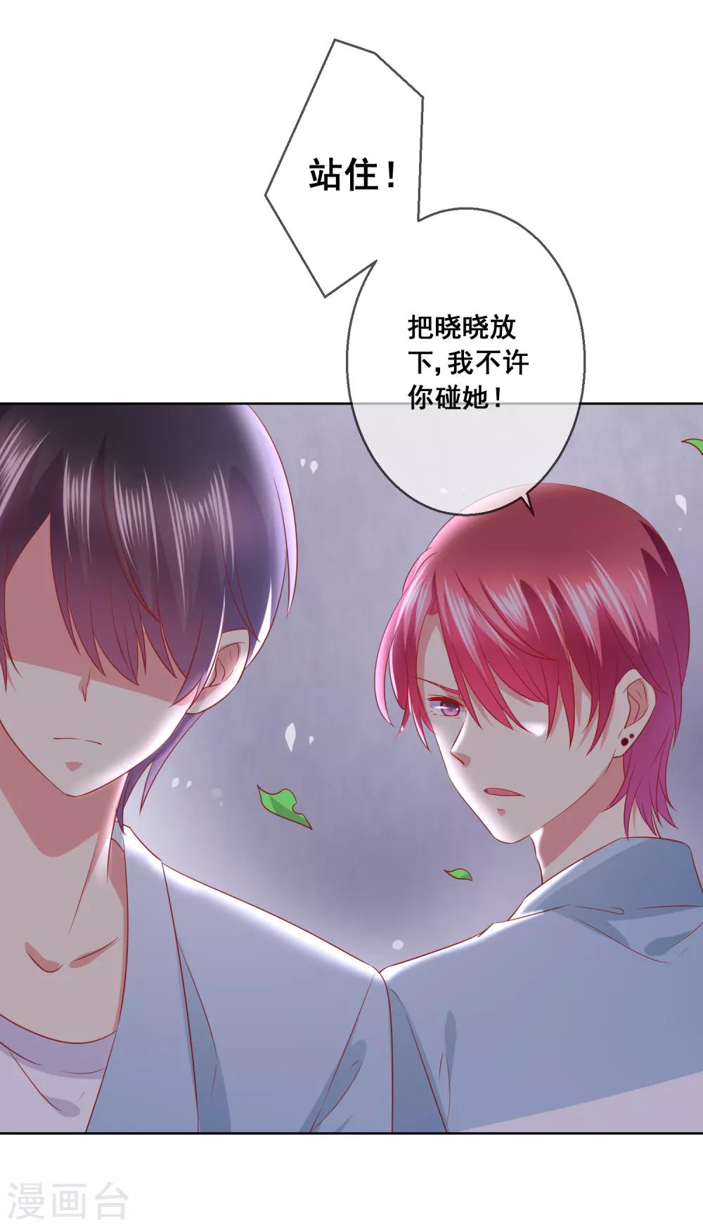 第8话 确认过眼神，你是对的人2-第8话