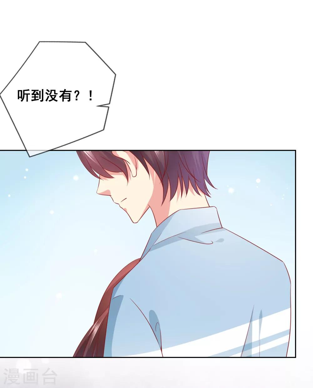 第8话 确认过眼神，你是对的人2-第8话