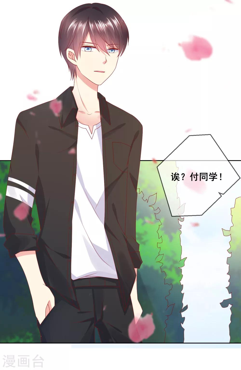 第8话 确认过眼神，你是对的人2-第8话