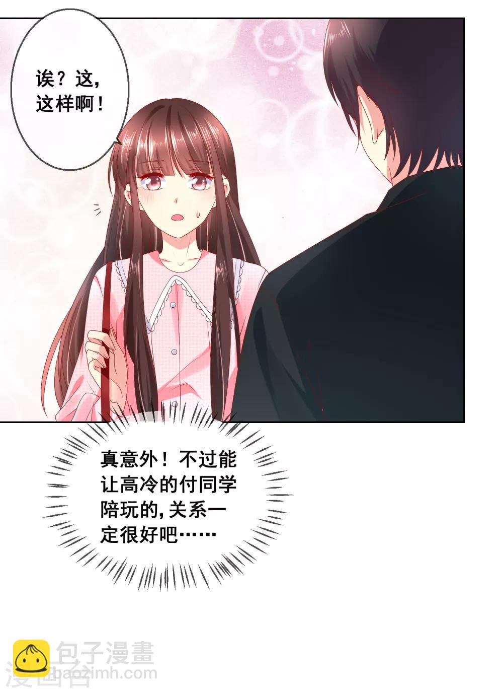 第8话 确认过眼神，你是对的人2-第8话