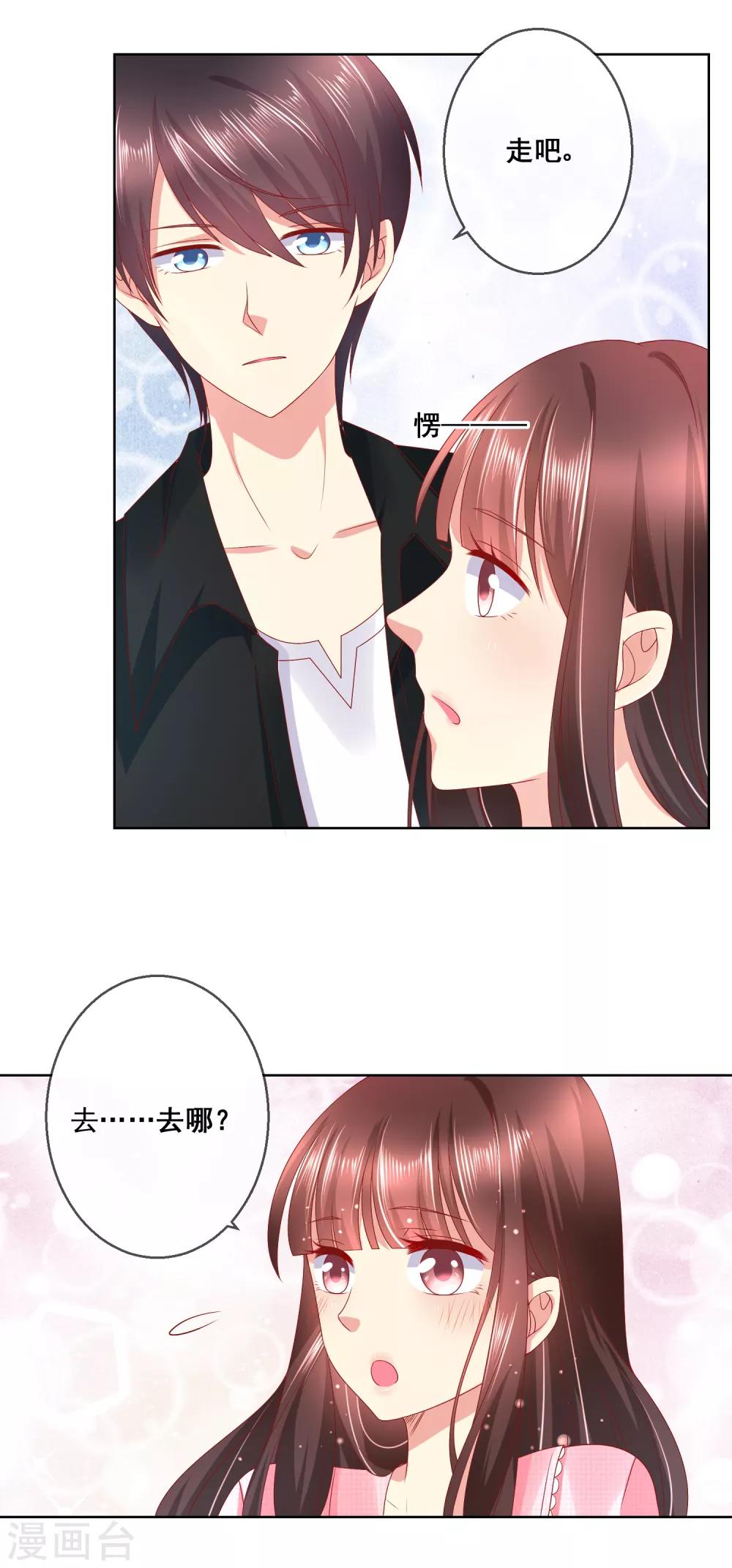 第8话 确认过眼神，你是对的人2-第8话