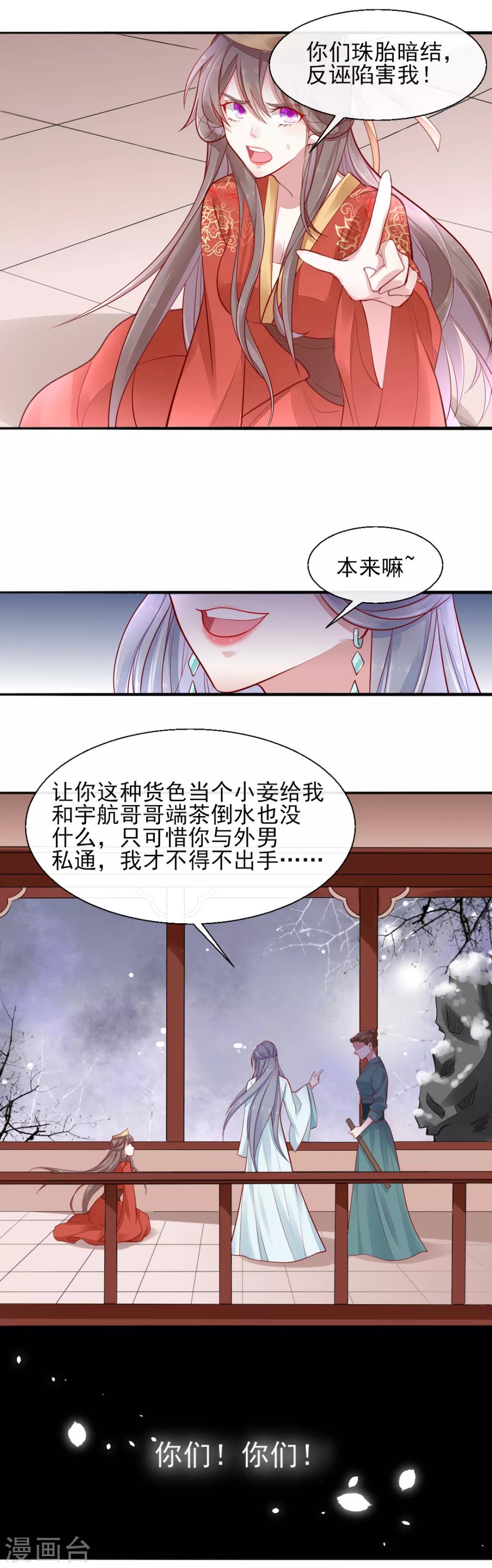 第72话 遇见一个人1-第72话