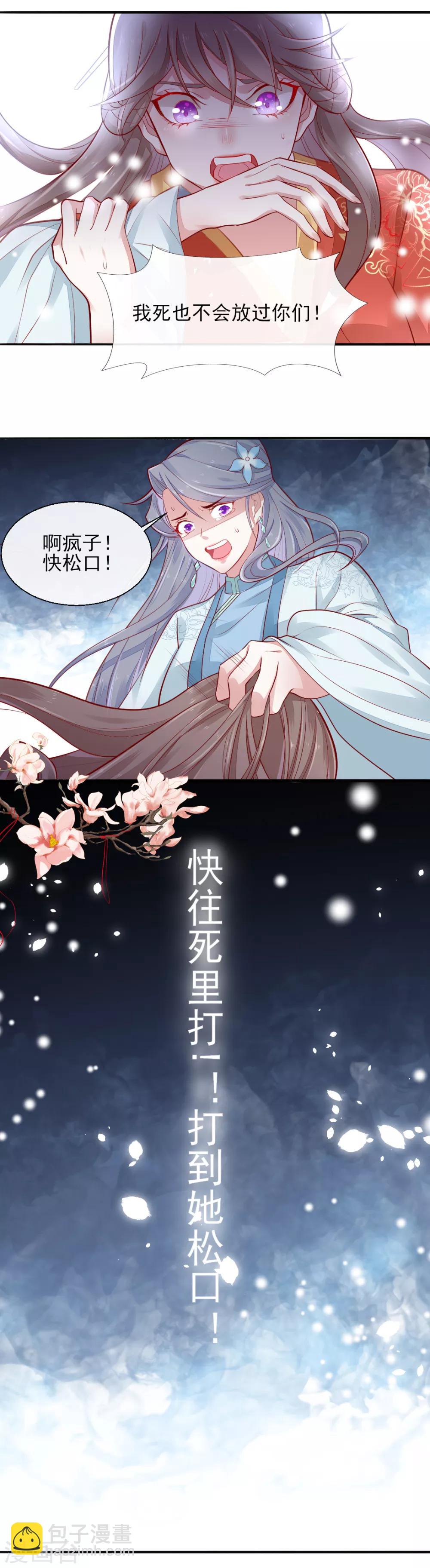 第72话 遇见一个人1-第72话