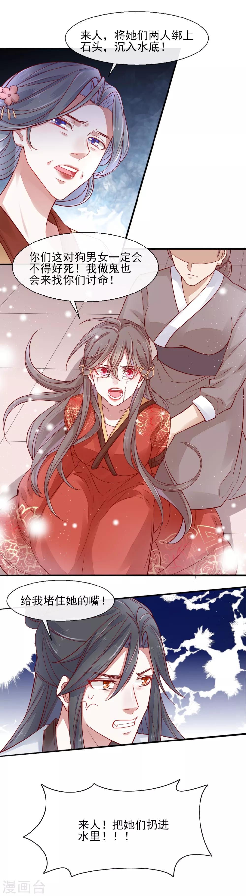 第72话 遇见一个人1-第72话